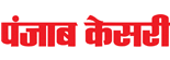 PUNJAB KESARI